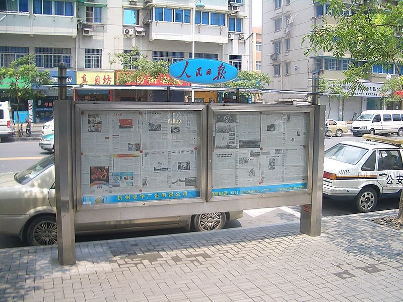 Print media on a bus station in China.