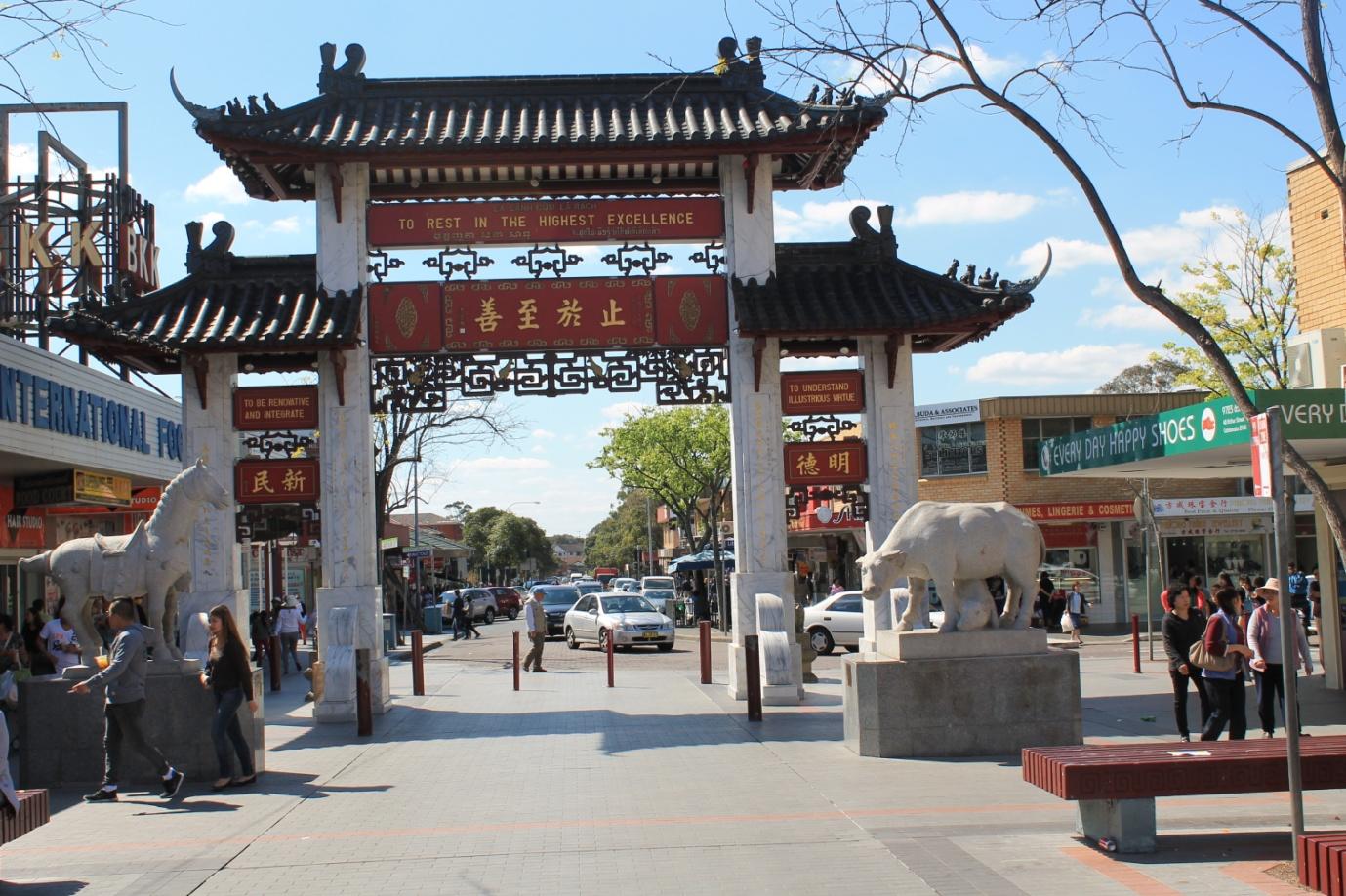 The gate to the Cabramatta park, the picture was taken on 10.9.14 with a Canon camera