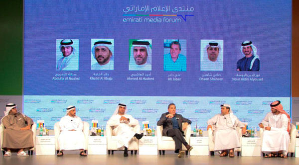 Photo of emirati media forum.