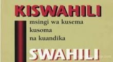 A Banner Calling on Rwandese Students to Learn Kiswahili