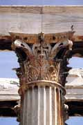 An example of the Corinthian system (Ancient Greece)