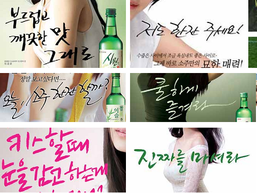 Korean posters