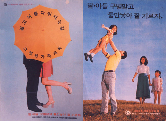 South Korean advertisement promoting non-discrimination and birth control