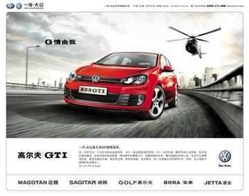Advertising Campaign of Golf GTI in China