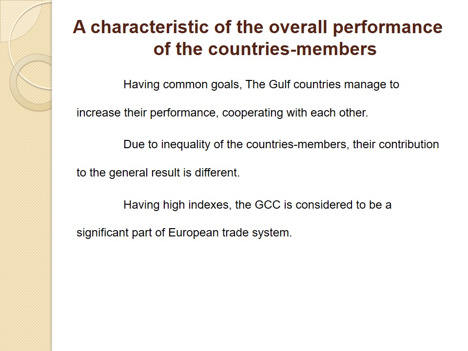 A characteristic of the overall performance of the countries-members